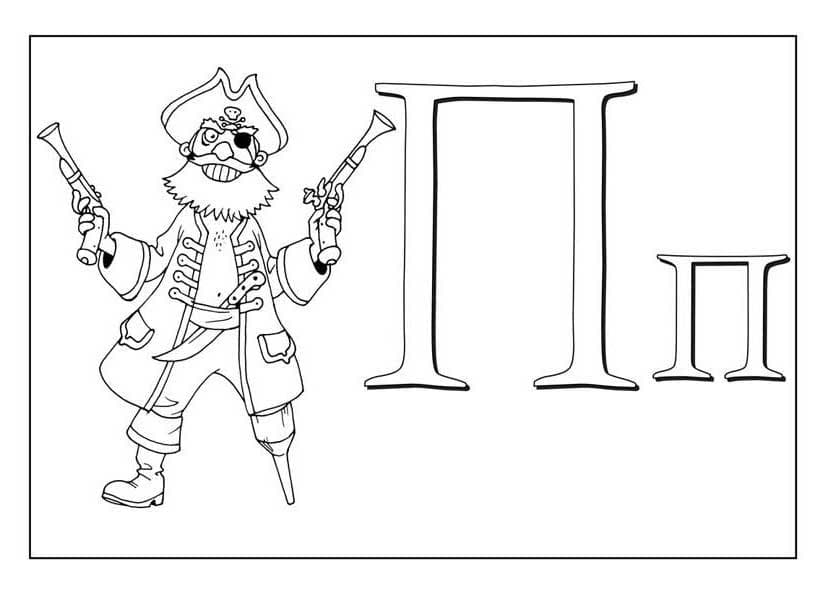 Раскраска буква П с пиратом