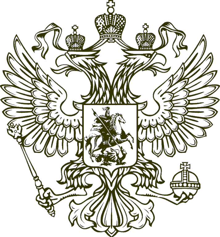 Изображение герба России