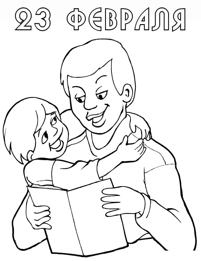 Ребенок с папой читают книгу