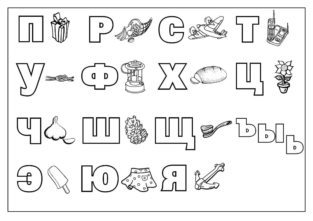 Буквы алфавита с картинками