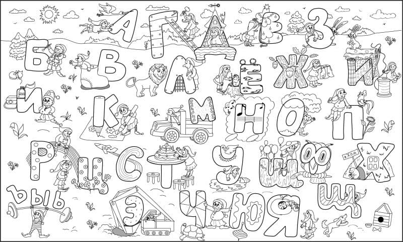 Раскраски букв алфавита для детей