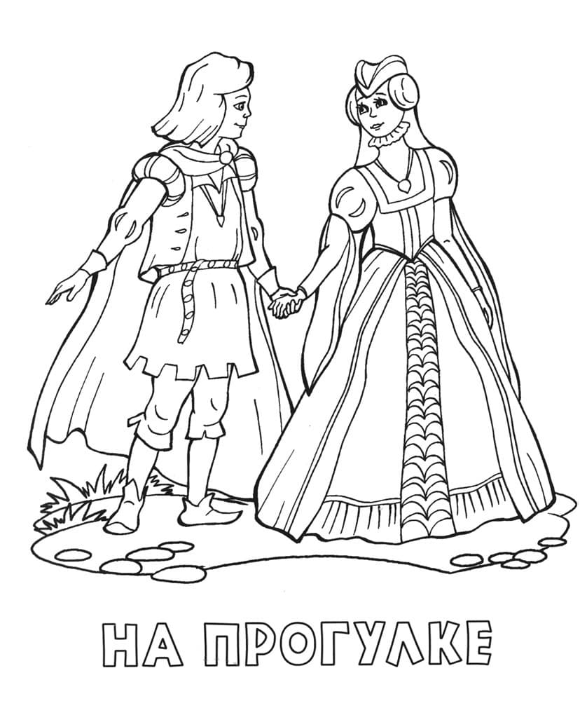 Принц с принцессой на прогулке