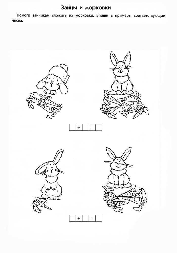 Зайцы и морковки раскраска с примерами