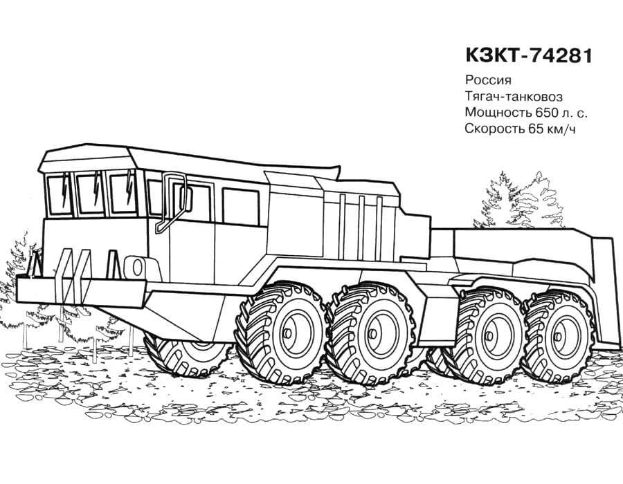 КЗКТ-74281