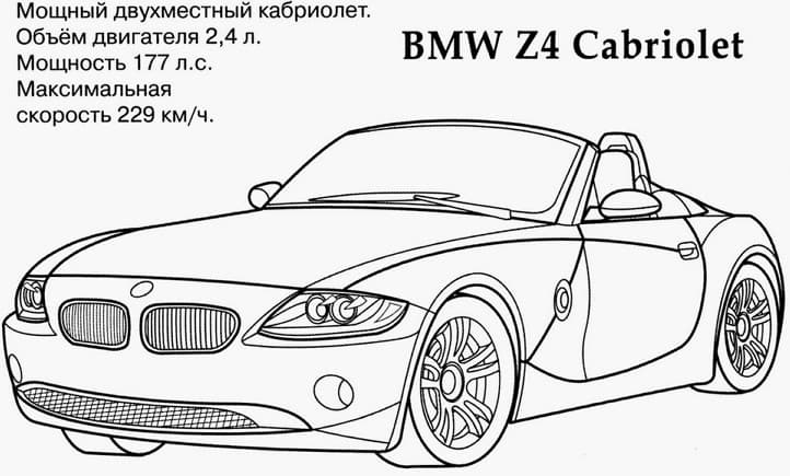 BMW Z4 кабриолет