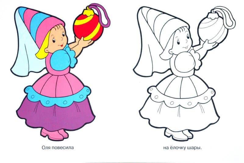 Раскраска девочка с шаром с цветным образцом