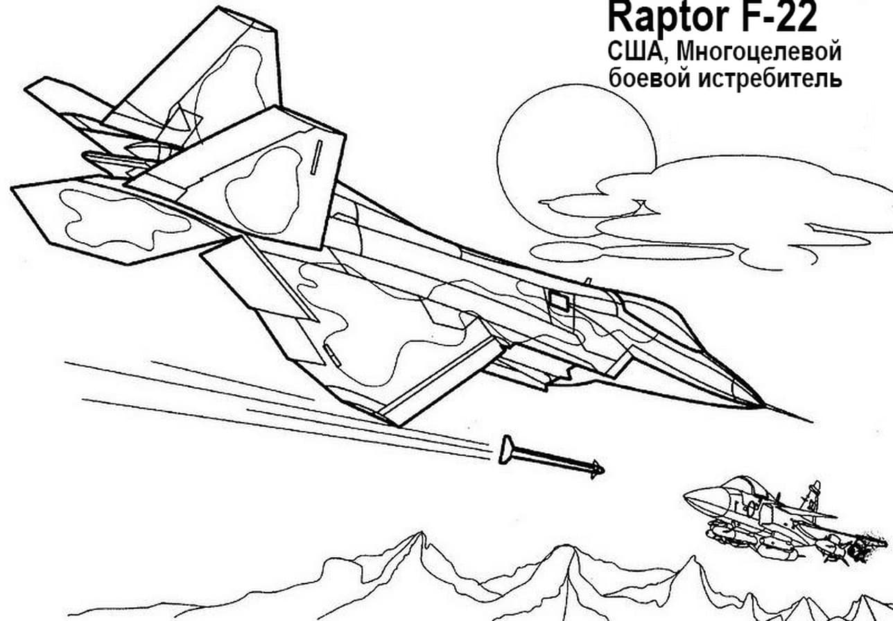 Многоцелевой боевой истребитель Раптор Ф-22
