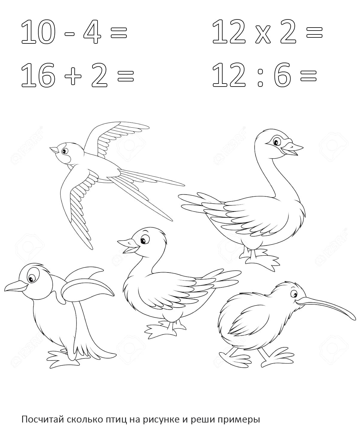 Птицы раскраска с примерами для детей