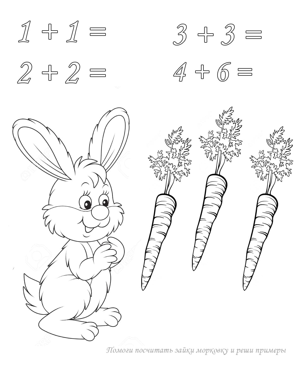 Заяц и морковка раскраска с примерами