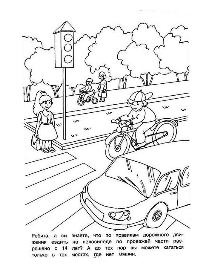 Машина и велосипедист