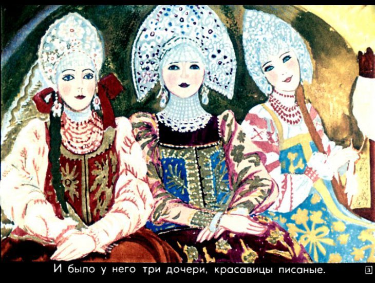 Смотреть диафильм Аленький цветочек (2)