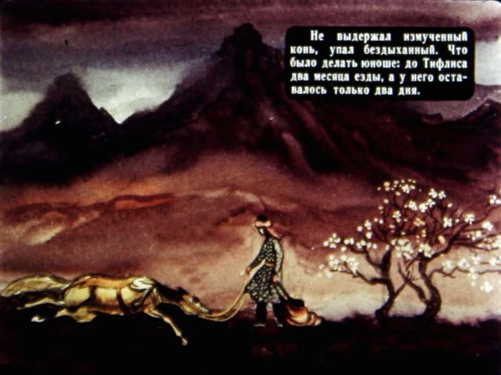 Смотреть диафильм Ашик-Кериб. Часть 2