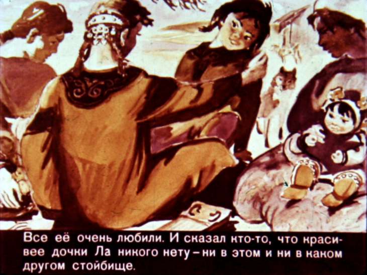 Смотреть диафильм Айога