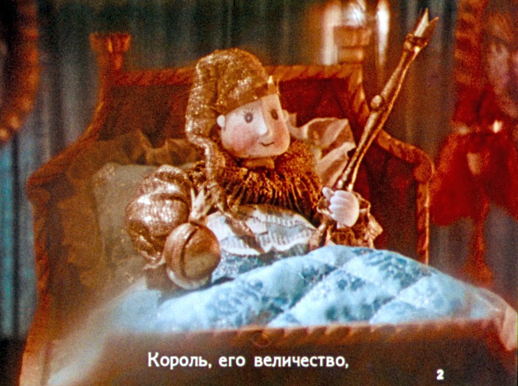 Смотреть диафильм Баллада о королевском бутерброде