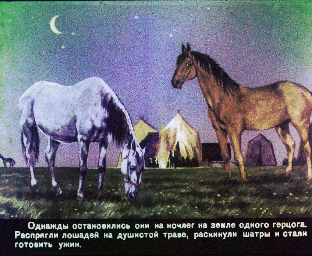 Смотреть диафильм Барышня-герцогиня