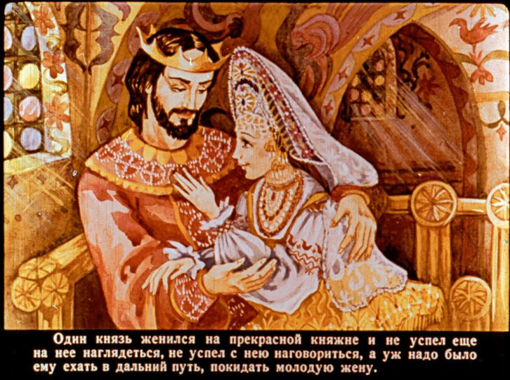 Смотреть диафильм Белая уточка