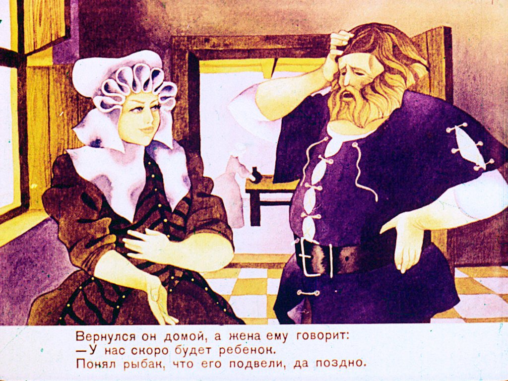 Смотреть диафильм Белое королевство