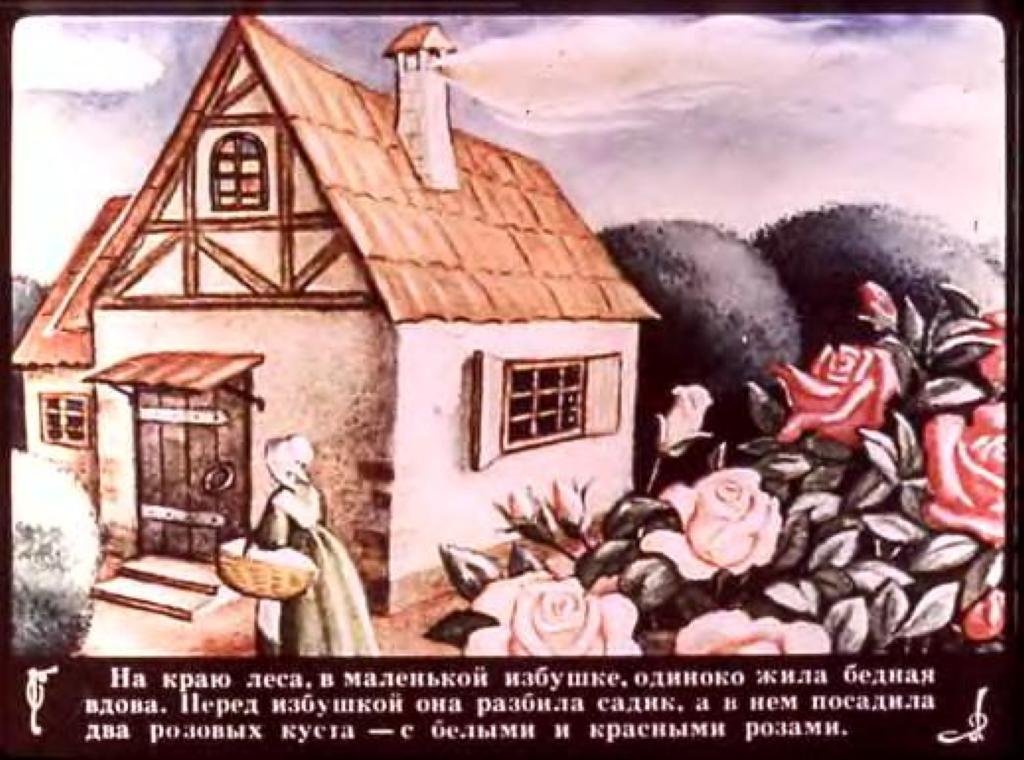 Смотреть диафильм Белоснежка и Краснозорька