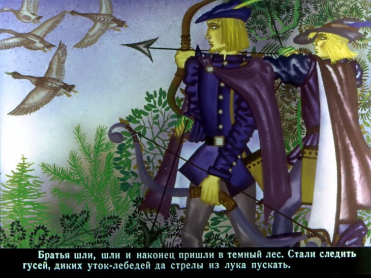 Смотреть диафильм Белый олень