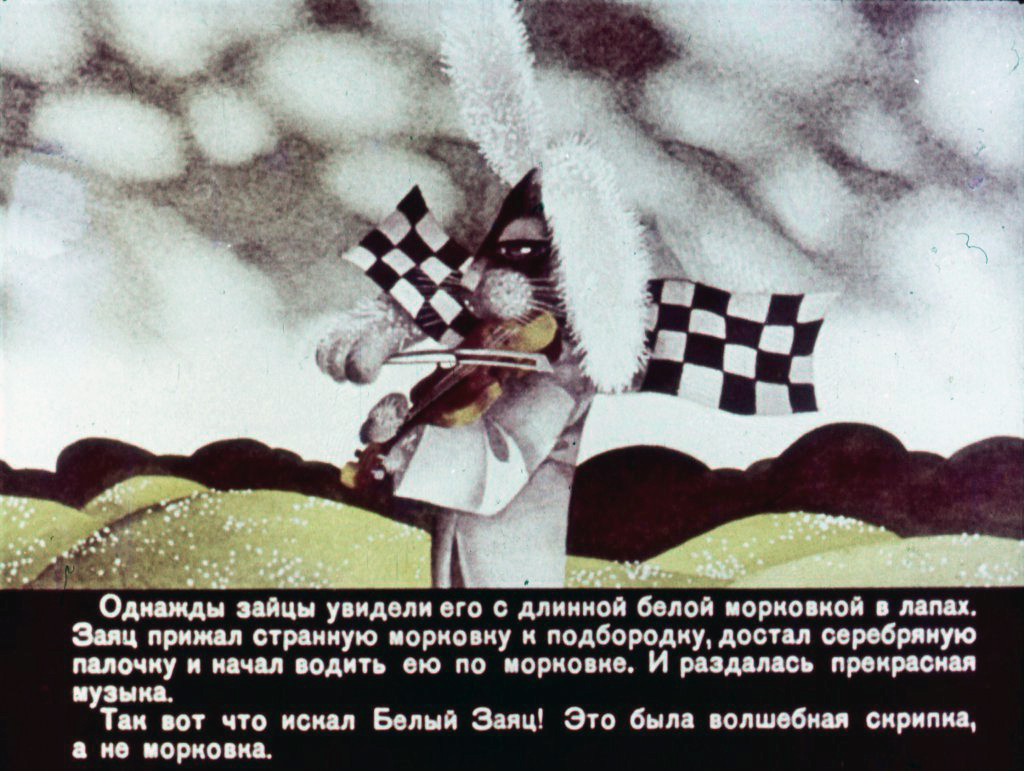 Смотреть диафильм Белый заяц