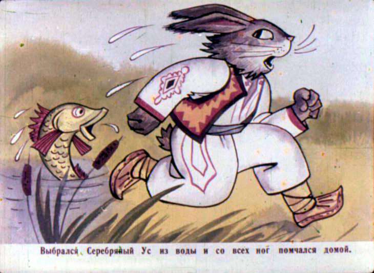 Смотреть диафильм Бесхвостый Лев