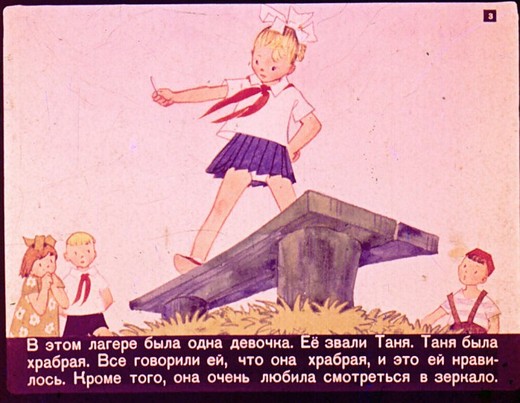 Смотреть диафильм Борода и песочные часы