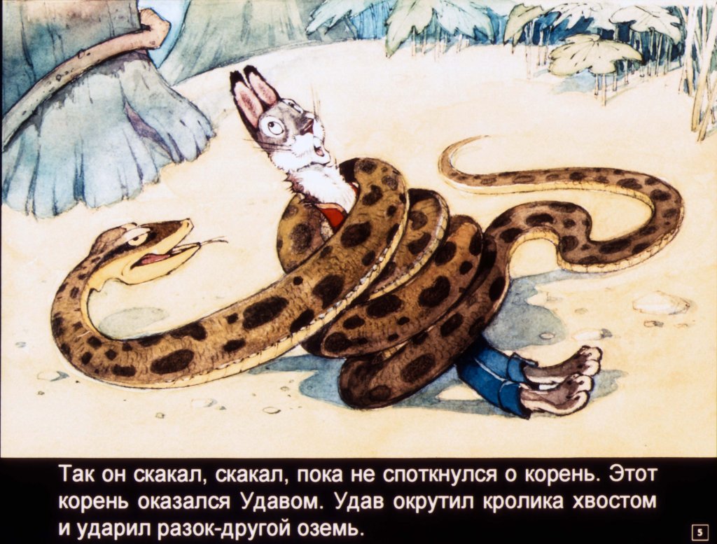 Смотреть диафильм Бояка мухи не обидит!