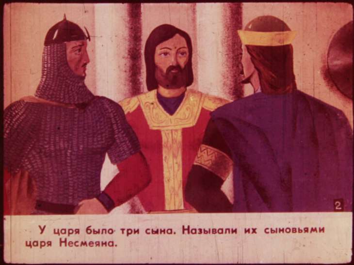 Смотреть диафильм Царь Несмеян. Часть 1