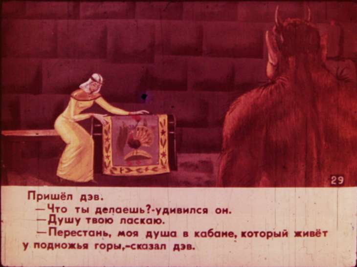 Смотреть диафильм Царь Несмеян. Часть 2