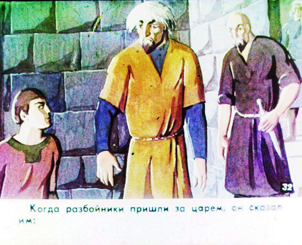 Смотреть диафильм Царевич и ковёр. Часть 2