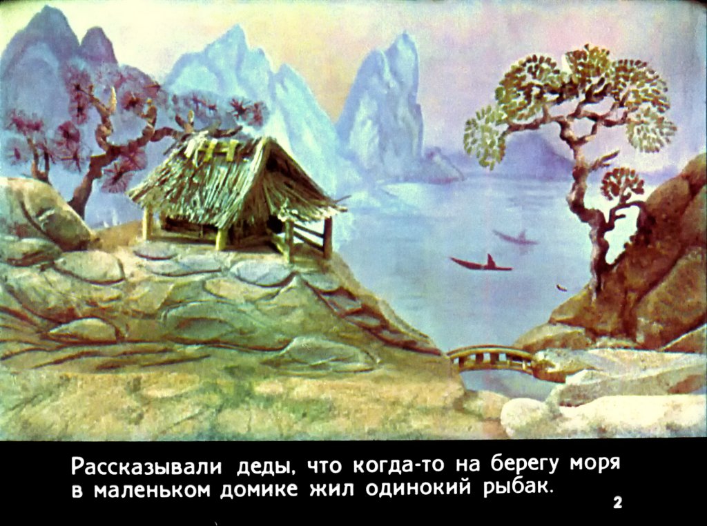 Смотреть диафильм Чашка из красного лака