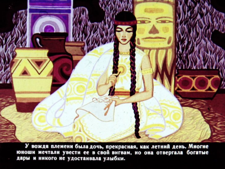 Смотреть диафильм Человек со шрамом