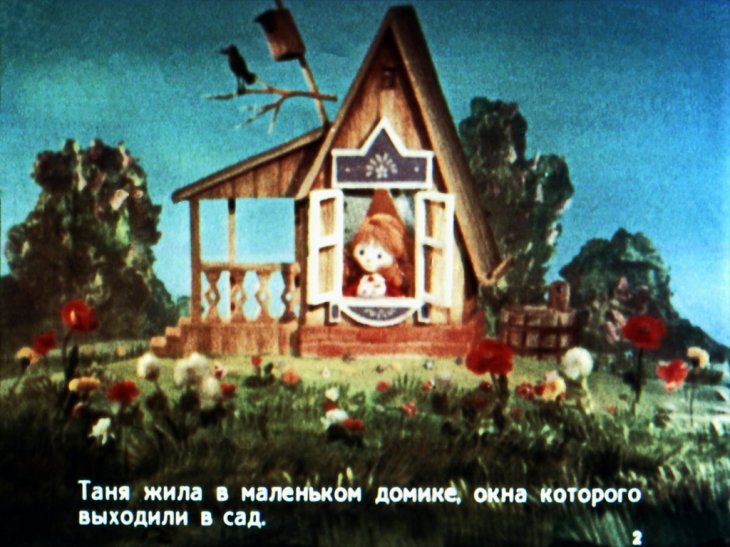 Смотреть диафильм Чьи башмачки?