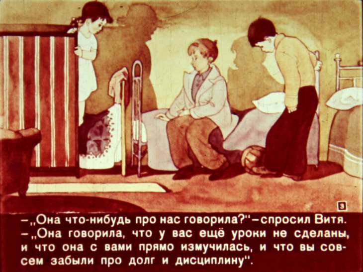 Смотреть диафильм Что натворила волшебница