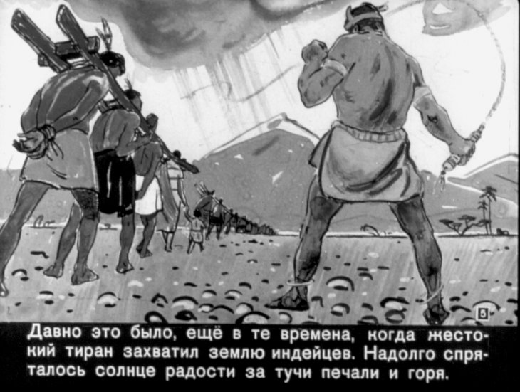 Смотреть диафильм Чудесная песня