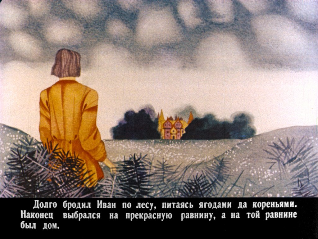 Смотреть диафильм Чудесная рубашка