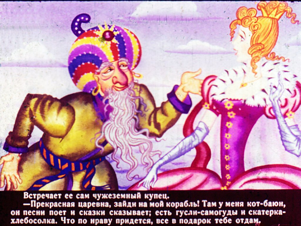 Смотреть диафильм Чудесные ягоды (2)