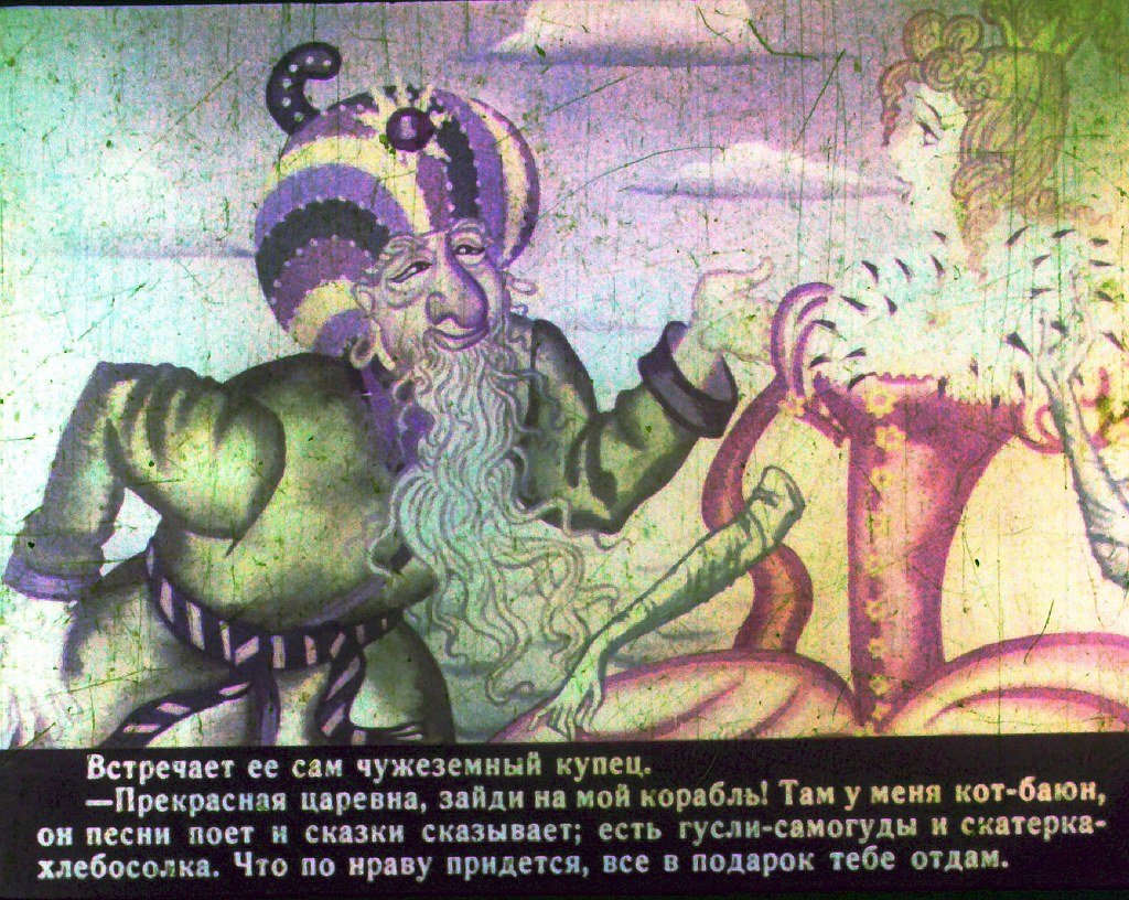 Смотреть диафильм Чудесные ягоды