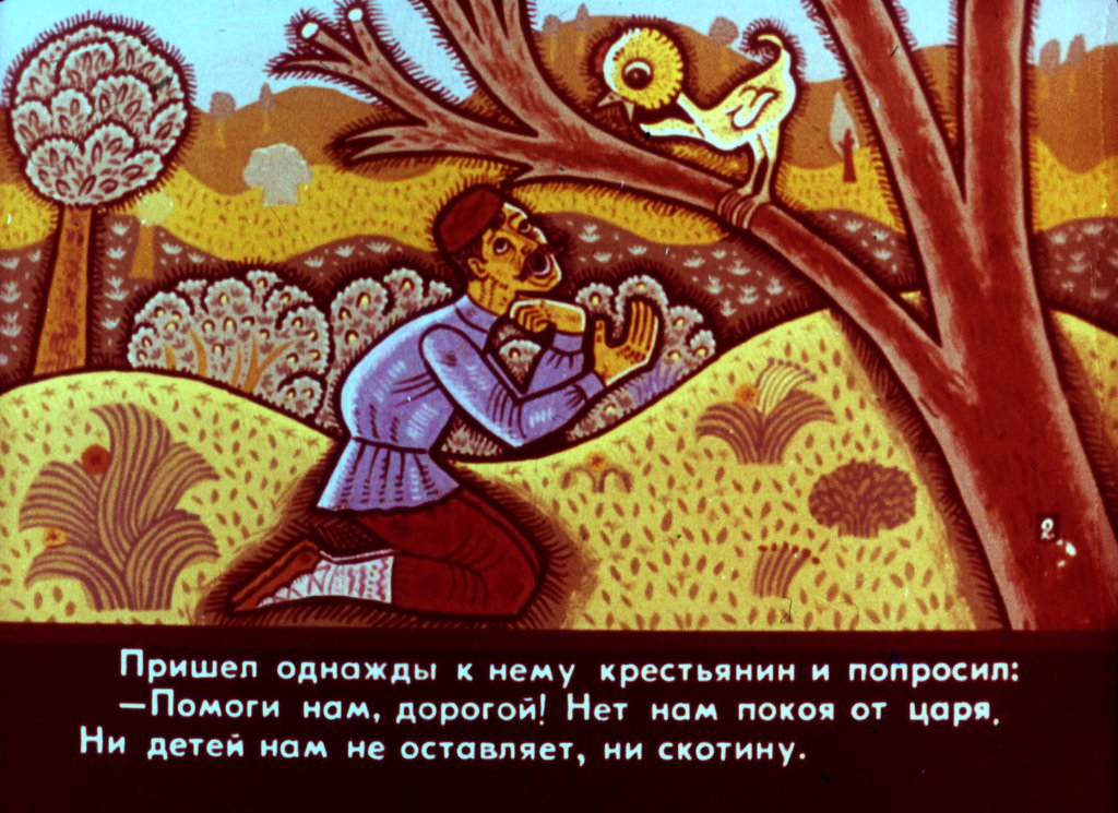 Смотреть диафильм Цыплёнок (2)