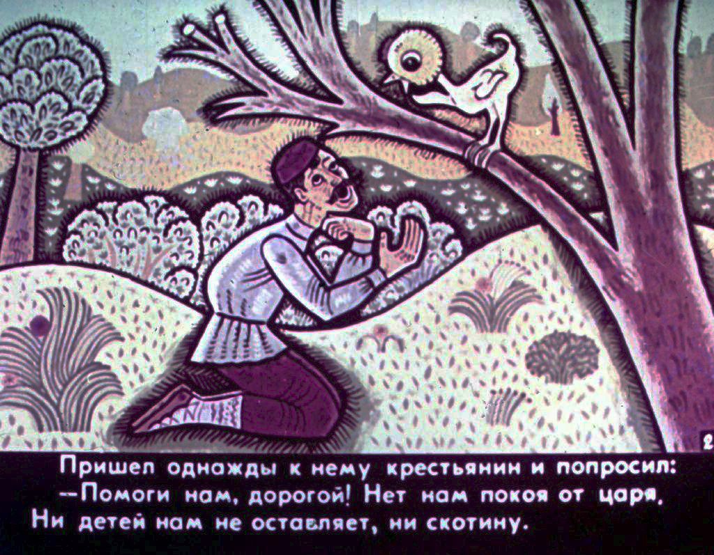 Смотреть диафильм Цыплёнок