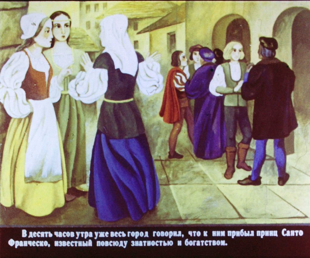 Смотреть диафильм Дары феи Кренского озера. Часть 2