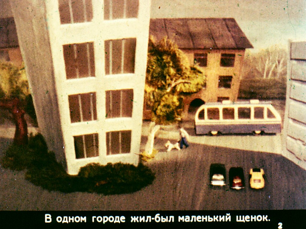 Смотреть диафильм Деревенские приключения