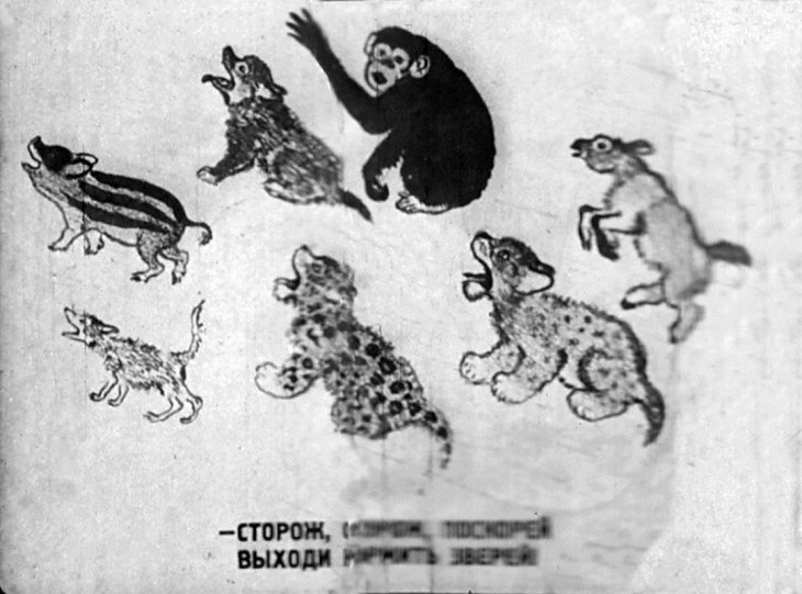 Смотреть диафильм Детки в клетке