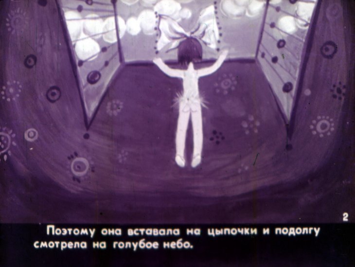 Смотреть диафильм Девочка и фонтан