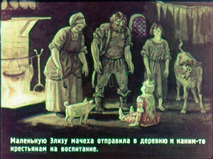 Смотреть диафильм Дикие лебеди