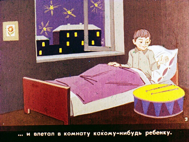 Смотреть диафильм Димпитаури, человечек из барабана. Часть 1