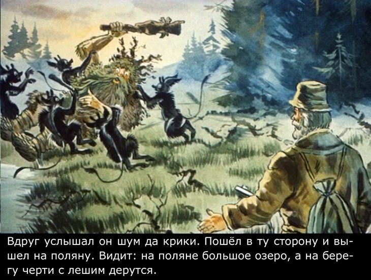 Смотреть диафильм Диво-дивное (2)