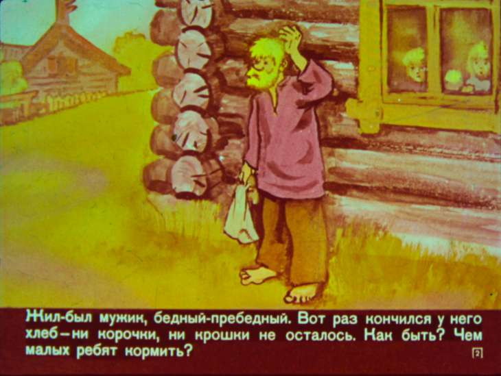 Смотреть диафильм Диво дивное