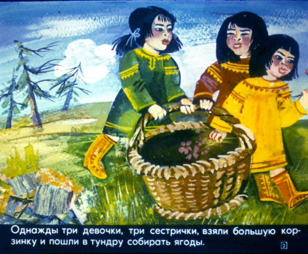 Смотреть диафильм Добрая лисичка