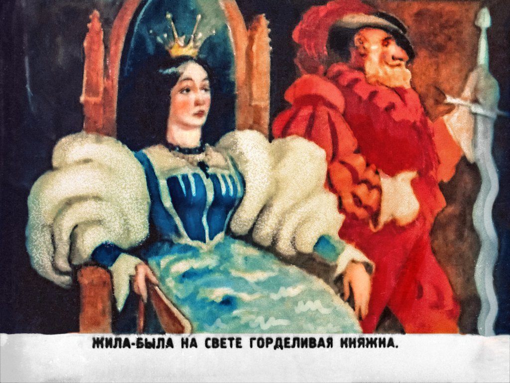 Смотреть диафильм Догадливый портняжка